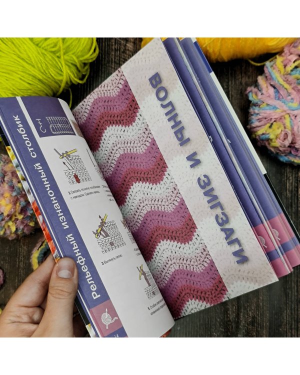 Необычные узоры крючком. Волны, шишечки и кайма