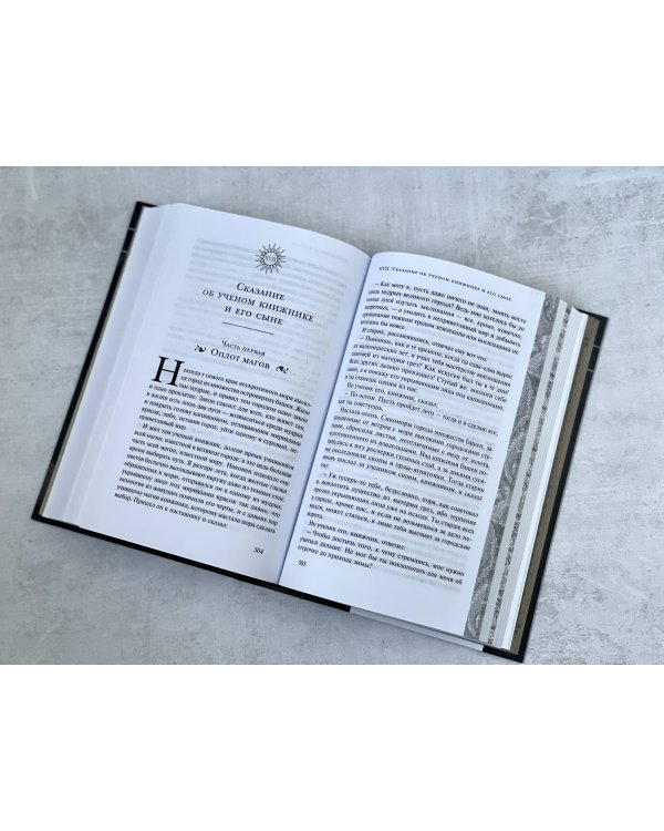 Тень и Коготь