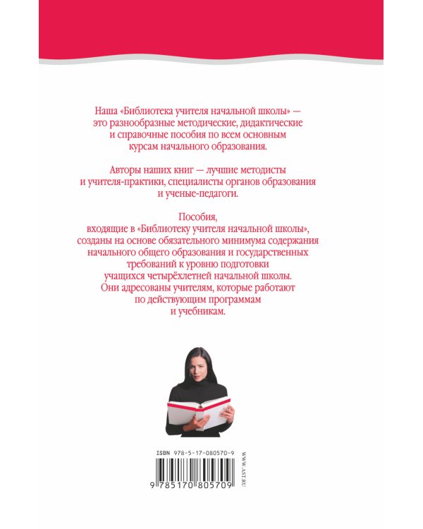 Математика. Тесты. 4 класс