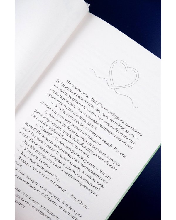 Я случайно подобрала любовь. Книга 1