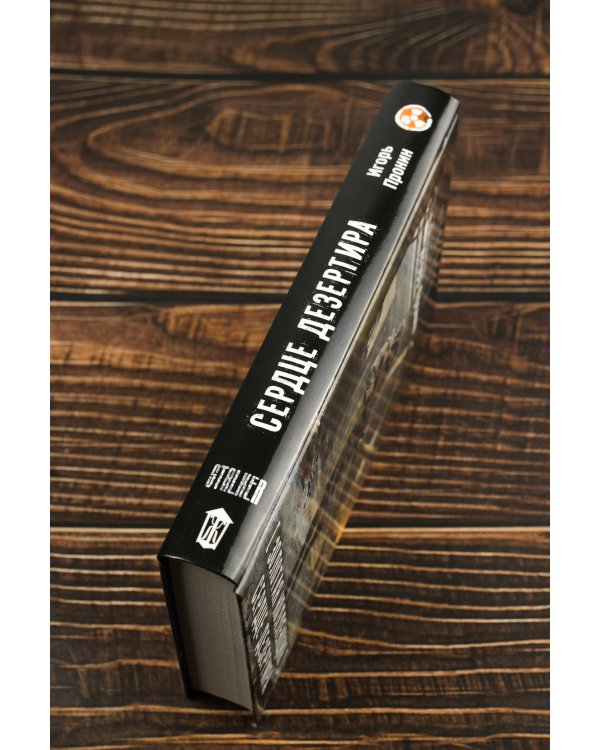 Золотая коллекция. Сердце Дезертира