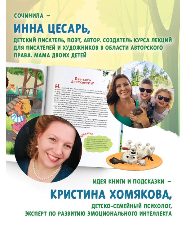 Хочу собаку!