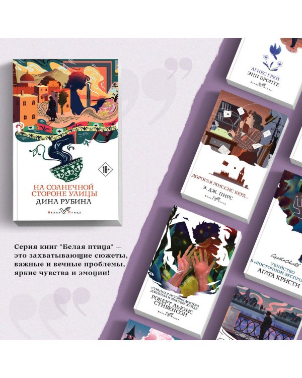 На солнечной стороне улицы