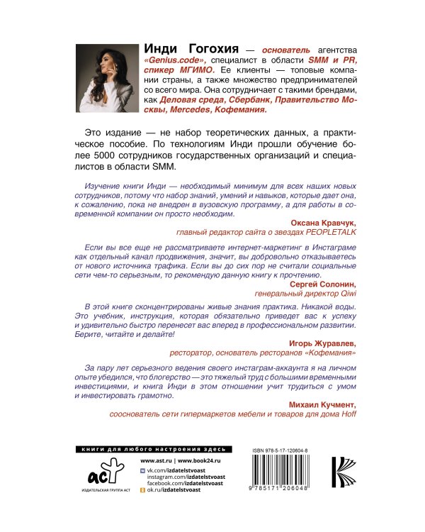 Инстаграм 2.0: хочу likes и followers