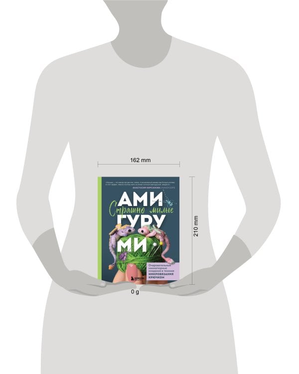 Страшно милые амигуруми. Очаровательные миниатюрные создания в технике микровязания крючком