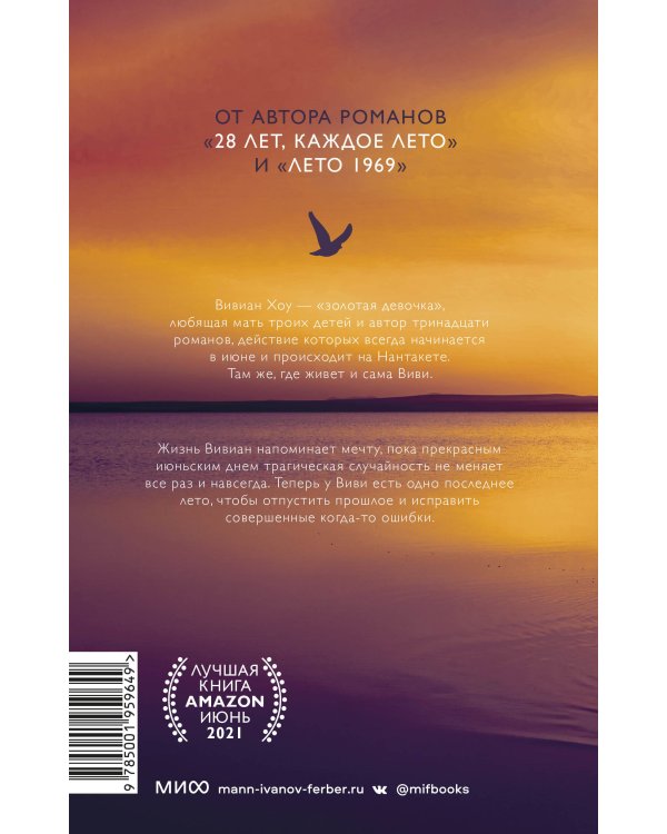 Золотая девочка