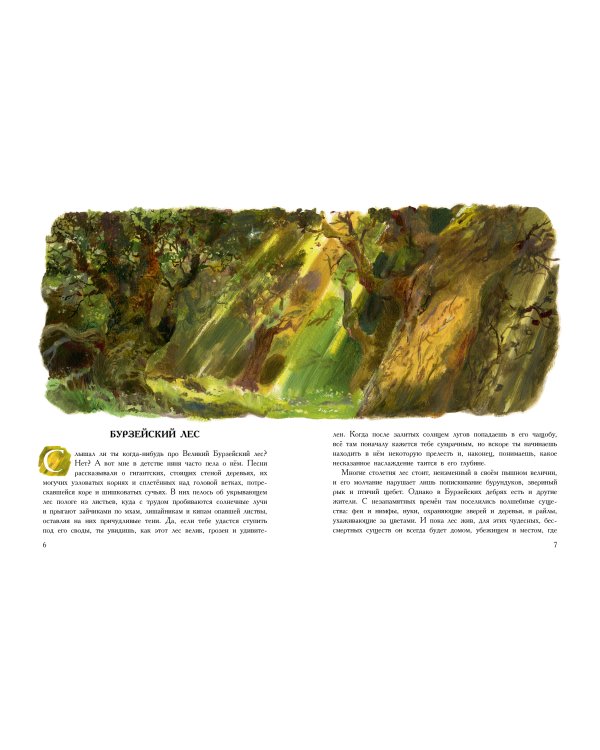 Жизнь и приключения Санта-Клауса. Илл. В. Челака