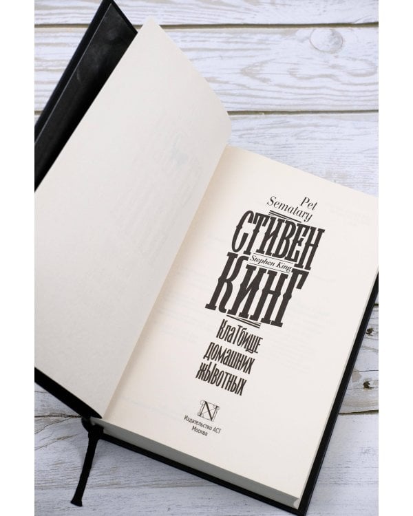 Клатбище домашних жывотных