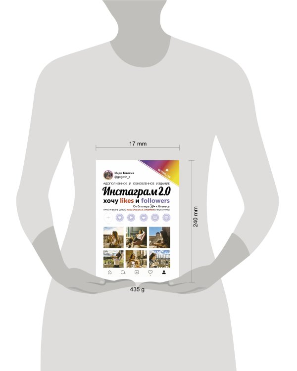 Инстаграм 2.0: хочу likes и followers