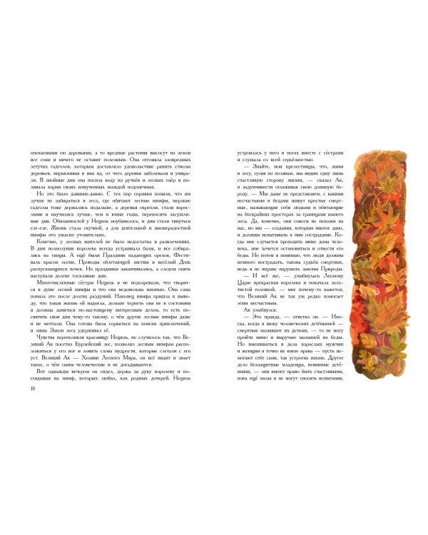 Жизнь и приключения Санта-Клауса. Илл. В. Челака