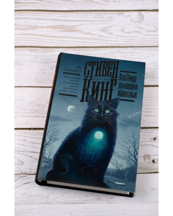 Клатбище домашних жывотных