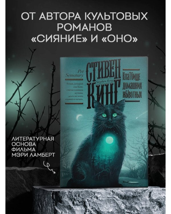 Клатбище домашних жывотных