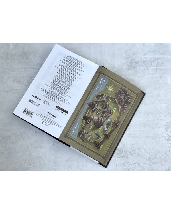 Тень и Коготь