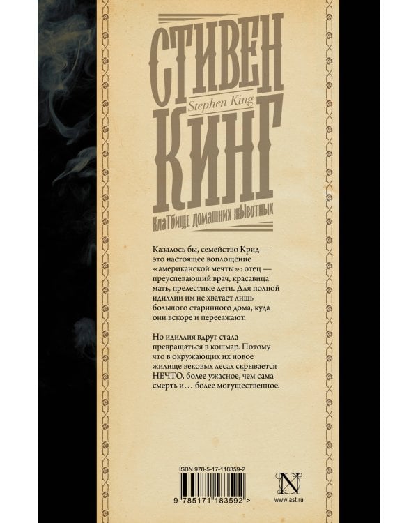 Клатбище домашних жывотных