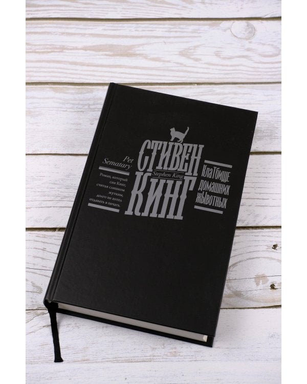 Клатбище домашних жывотных