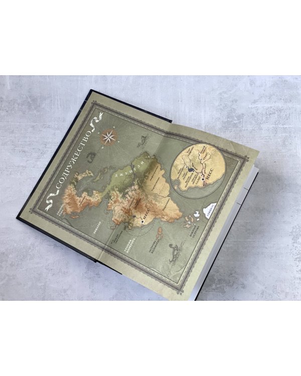 Тень и Коготь