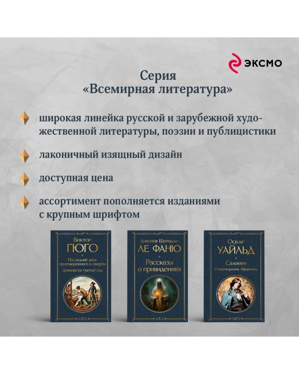 Рассказы о привидениях