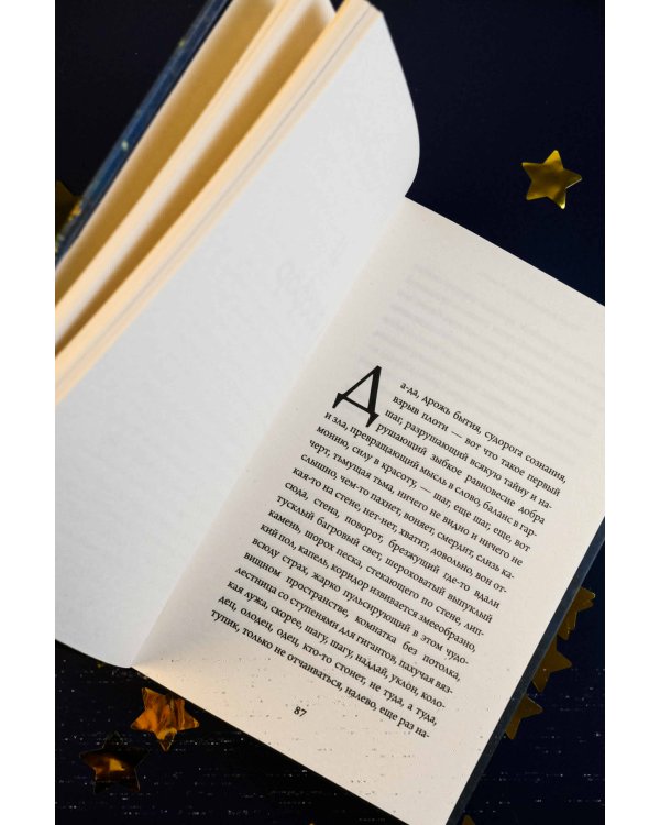 Лев и Корица