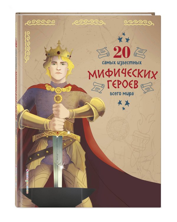 20 самых известных мифических героев всего мира