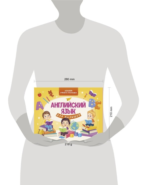 Английский язык для малышей