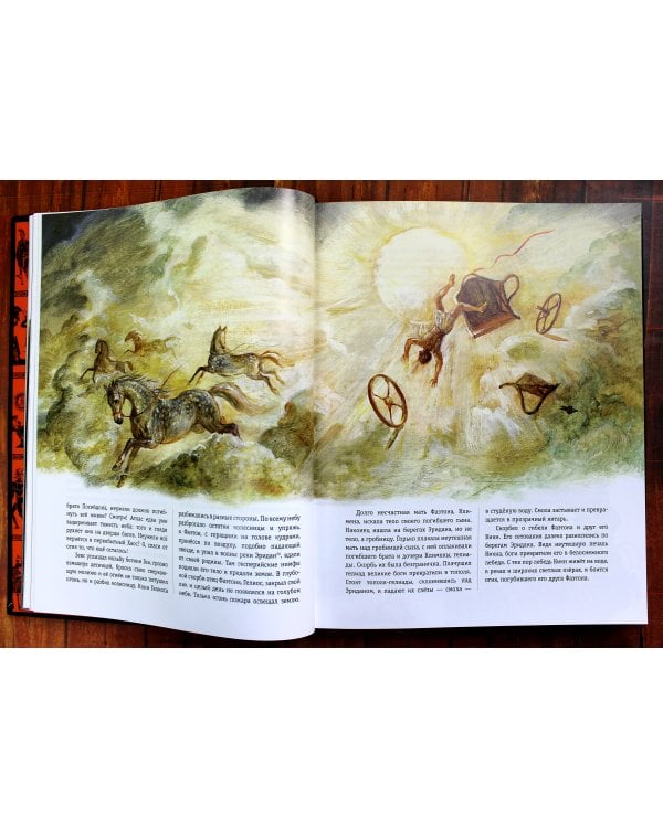 Мифы Древней Греции (ил. А. Власовой)