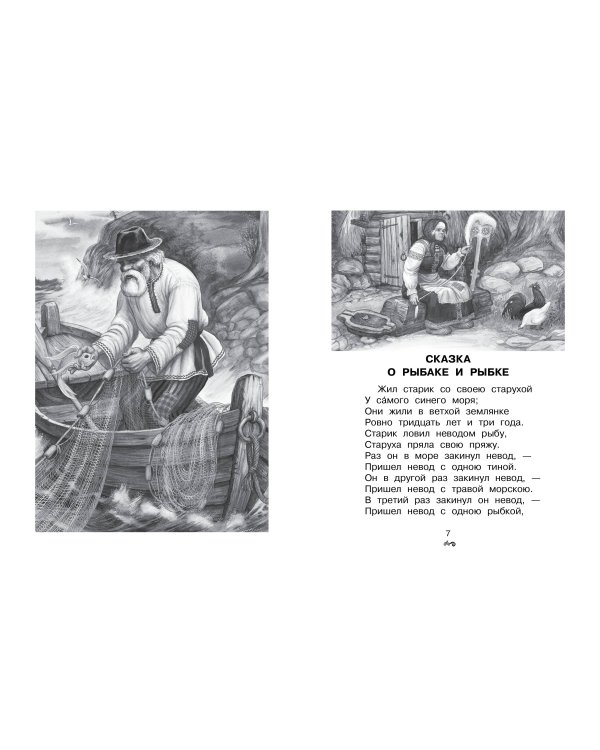 Все-все-все стихи и сказки для чтения в школе