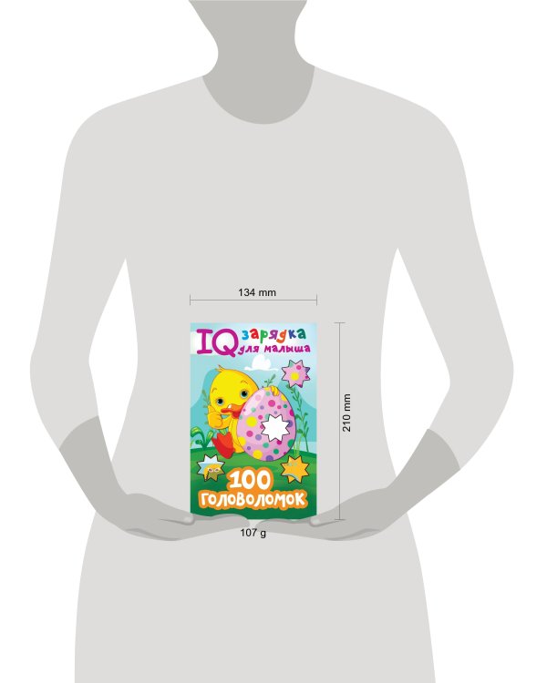 100 головоломок