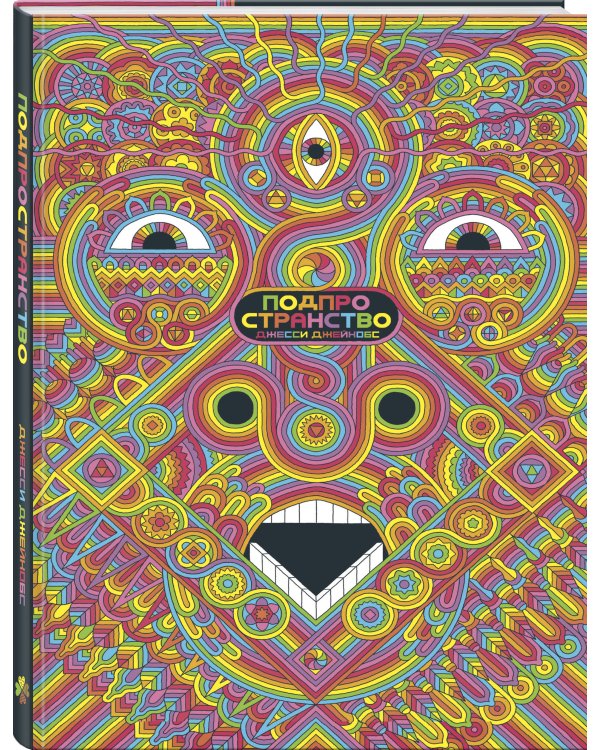 Подпространство