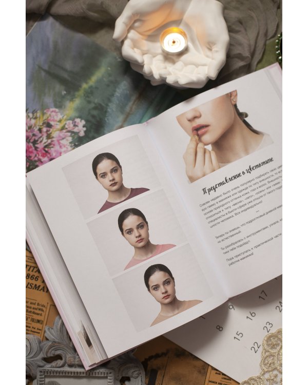 Твой первый макияж. Как девочке ухаживать за кожей и подчеркнуть свою естественную красоту