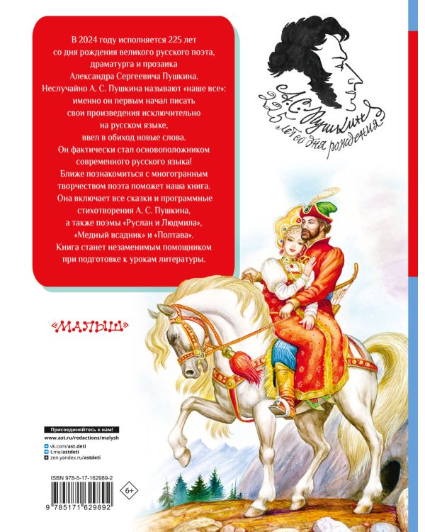 Все-все-все стихи и сказки для чтения в школе