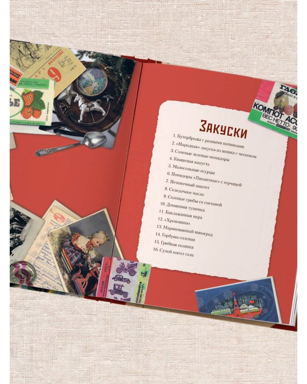 Кухня СССР. Блюда, которые готовила вся страна