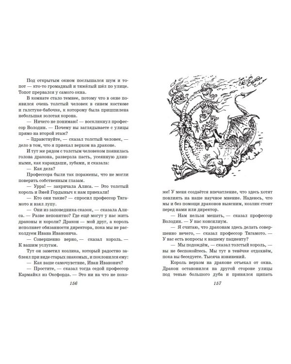 Лиловый шар. Повести