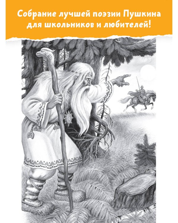 Все-все-все стихи и сказки для чтения в школе