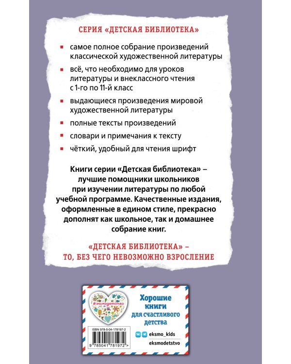 Лиловый шар. Повести