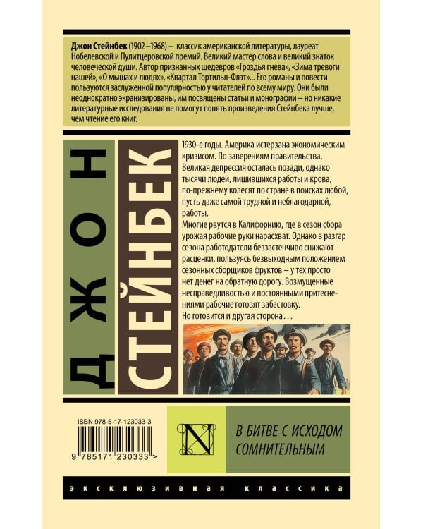 В битве с исходом сомнительным