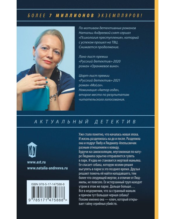 Любовь и смерть на карантине