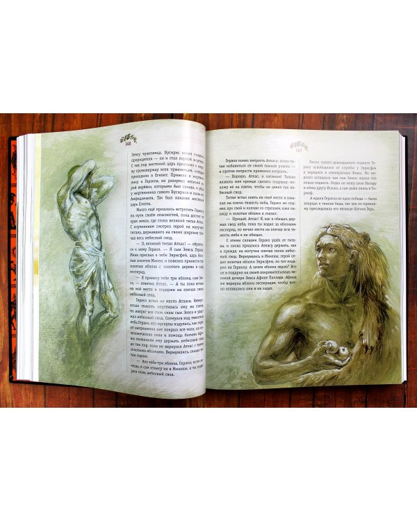 Мифы Древней Греции (ил. А. Власовой)