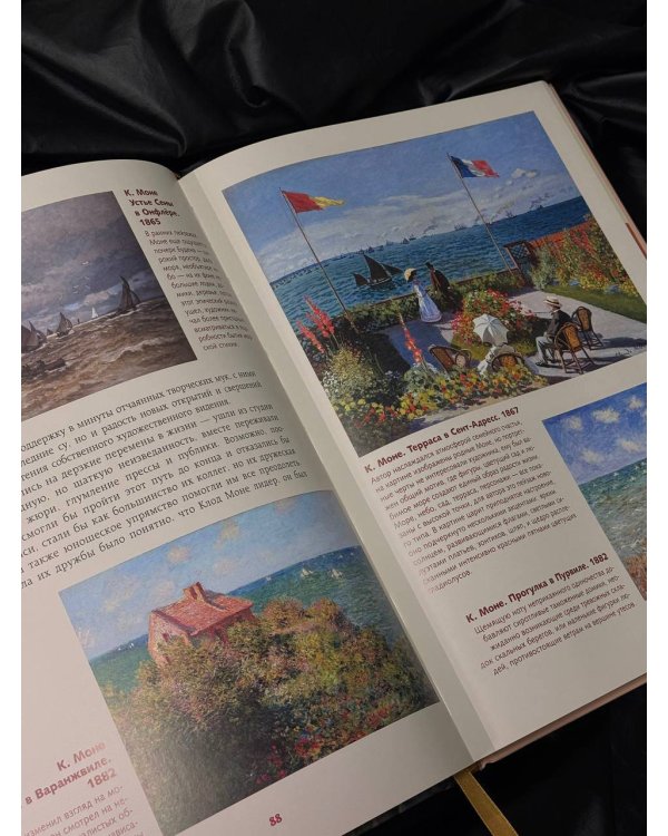 Шедевры импрессионизма