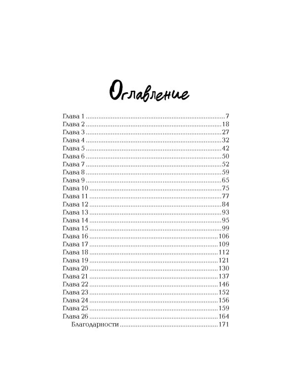 Оскар и Лев