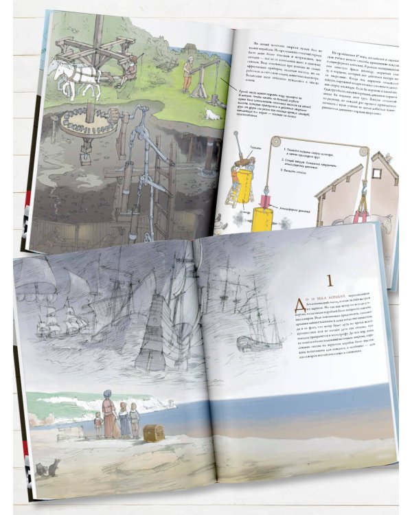 История одного корабля