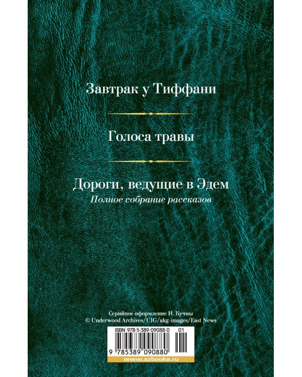 Малое собрание сочинений