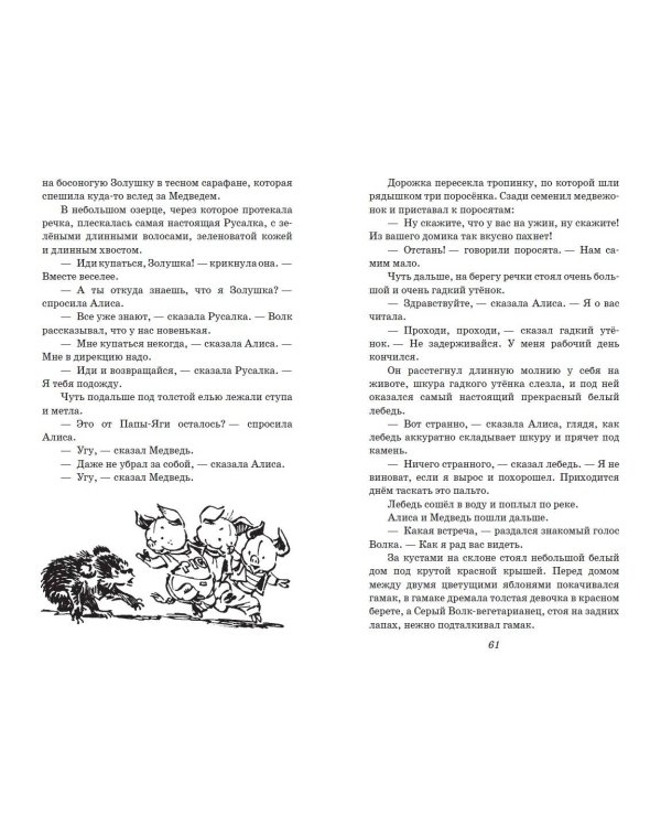 Лиловый шар. Повести