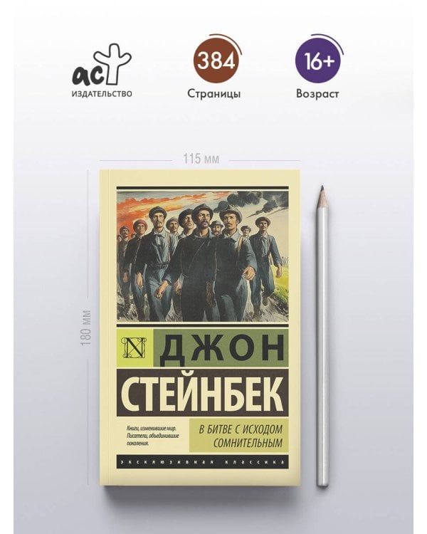 В битве с исходом сомнительным