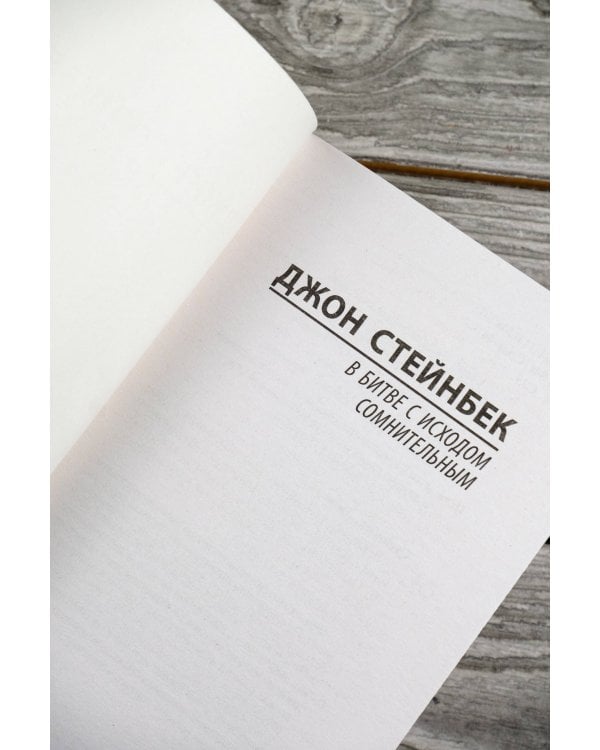 В битве с исходом сомнительным