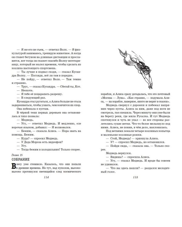 Лиловый шар. Повести