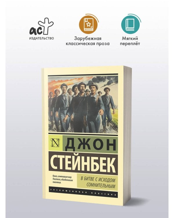 В битве с исходом сомнительным