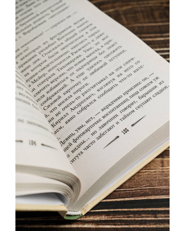 Яд изумрудной горгоны