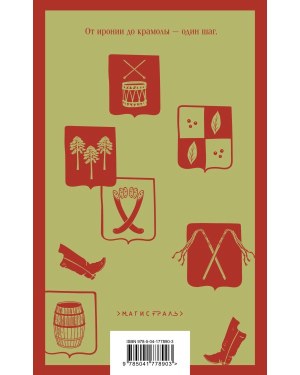 История одного города