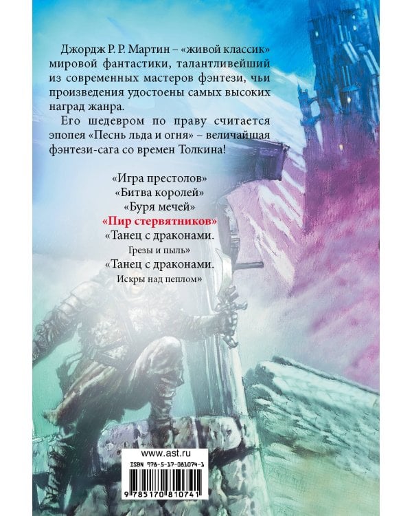 Пир стервятников