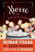 Хюгге, или Уютное счастье по-датски. Как я целый год баловала себя "улитками", ужинала при свечах и
